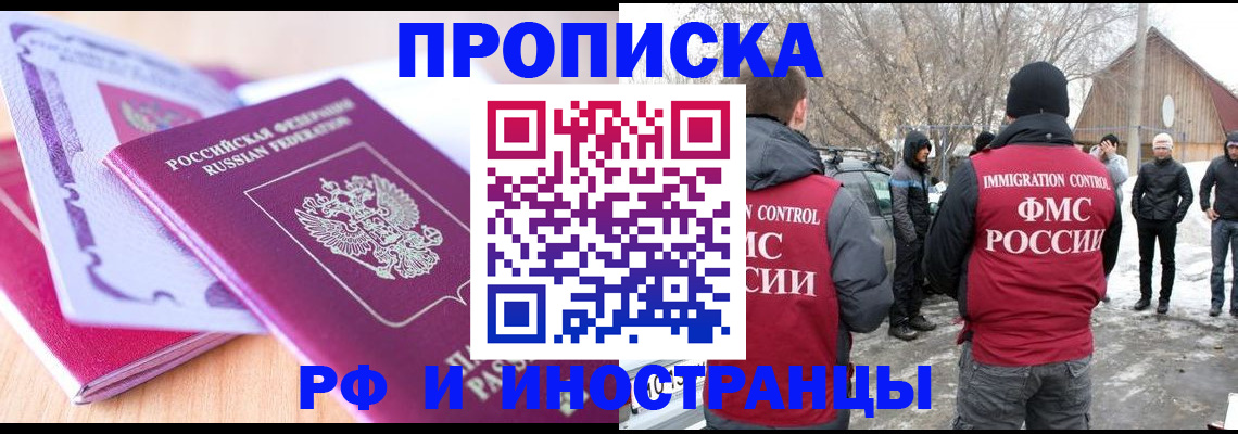 прописка штамп в Петухово