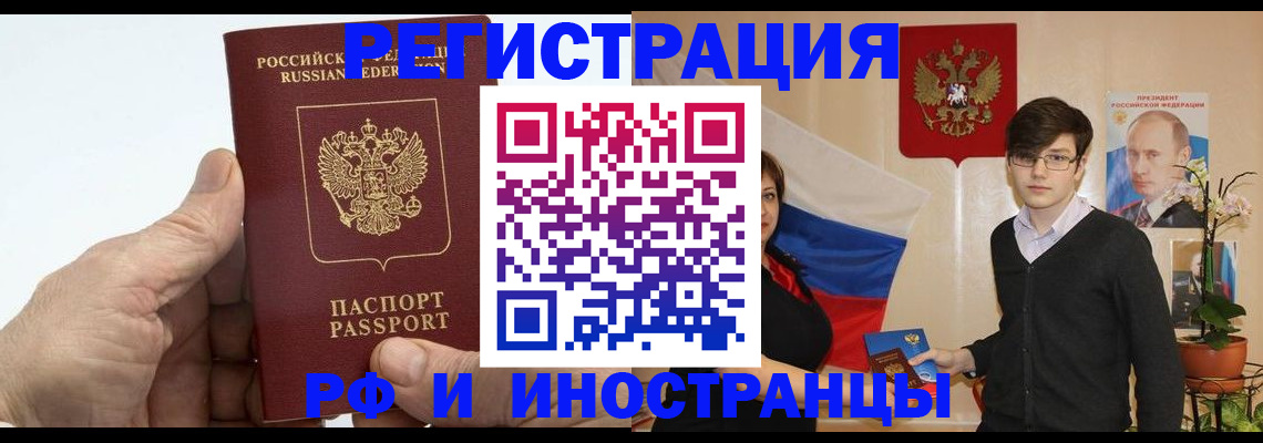временная регистрация недорого в Петухово