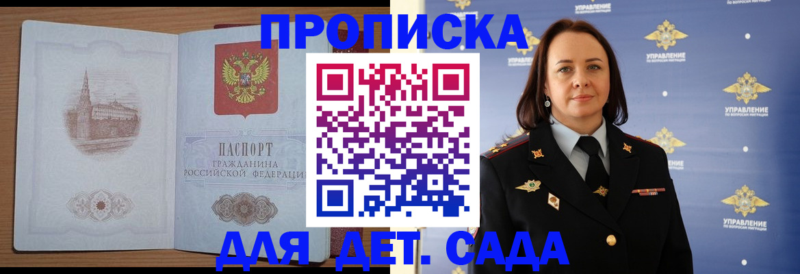 временная регистрация законно в Петухово