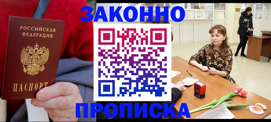 временная регистрация для всех в Петухово