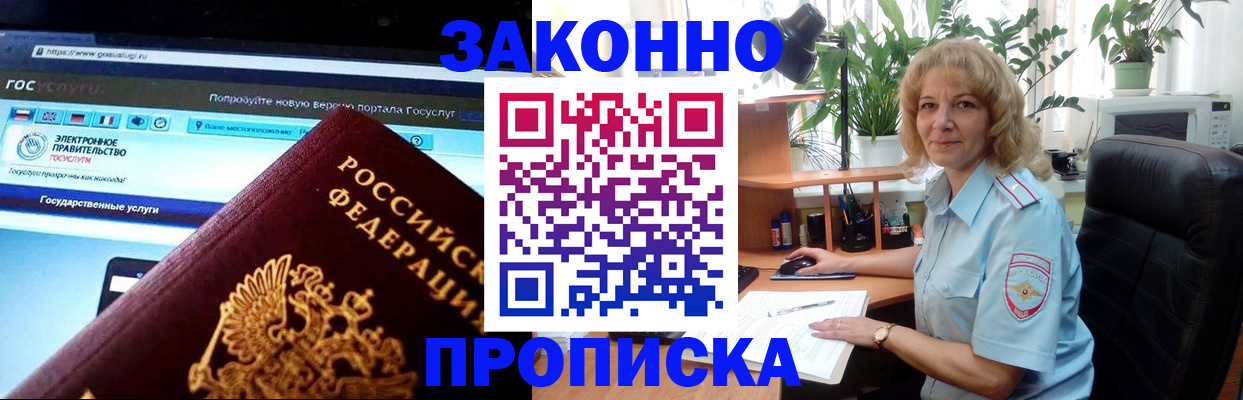 прописка ребенка в Петухово