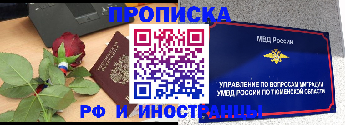 прописка иностранных граждан в Петухово