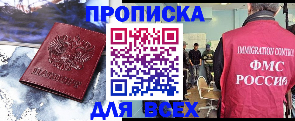 временная регистрация поиск в Петухово