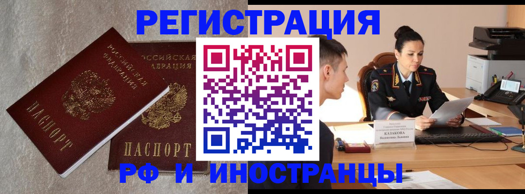 временная регистрация законно в Петухово