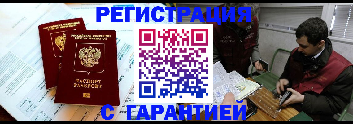 прописка для военкомата в Петухово