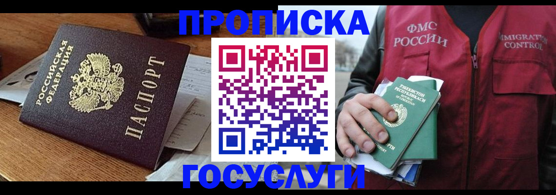 временная регистрация купить в Петухово